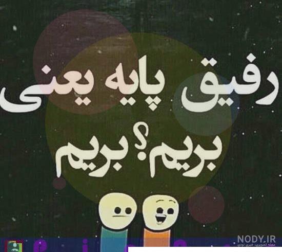 عکس خفن عکس های خفن برای پروفایل گروه روبیکا پسرانه