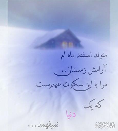پروفایل اسفند ماهی | 90 عکس تولد اسفند ماهی مبارک پروفایل اسفند ماهی | 90 عکس تولد اسفند ماهی مبارک
