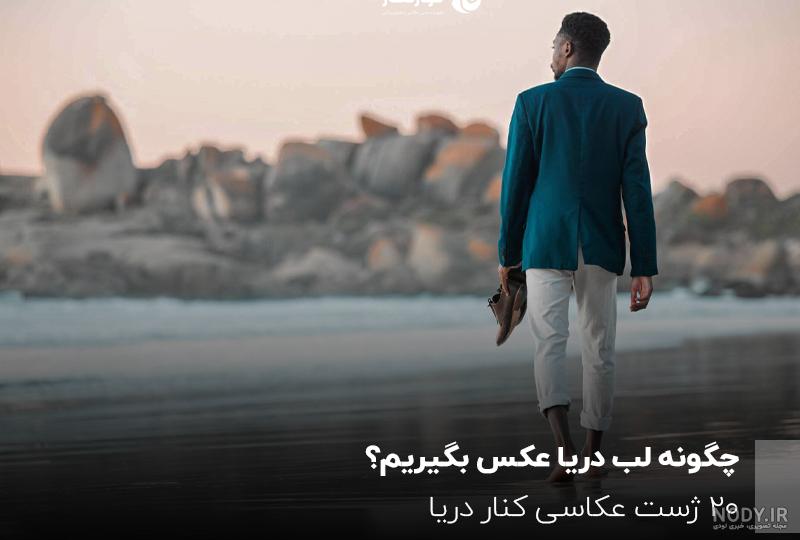 عکس پسر از پشت سر برای پروفایل