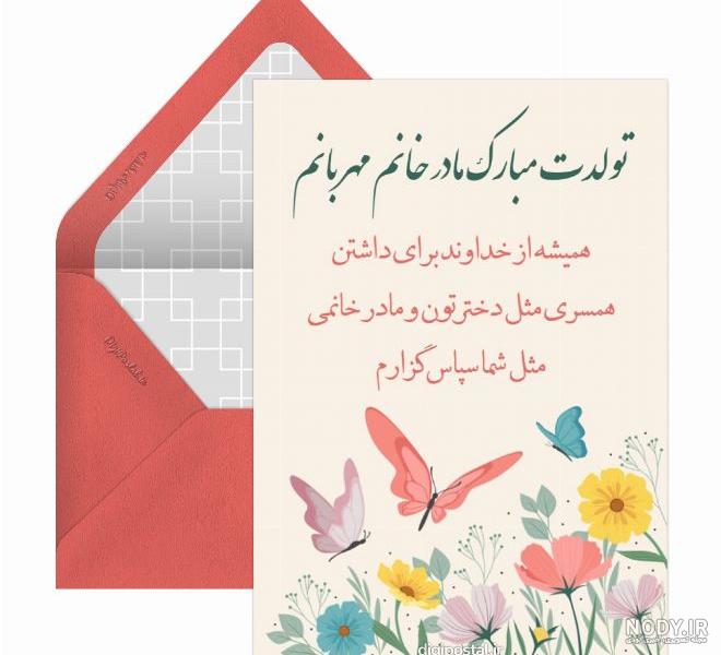 عکس خفن 80 عکس تبریک تولد مادر برای استوری