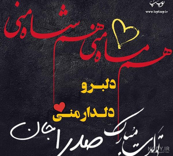 20 استوری تبریک تولد پسرم در اینستاگرام 20 استوری تبریک تولد پسرم در اینستاگرام