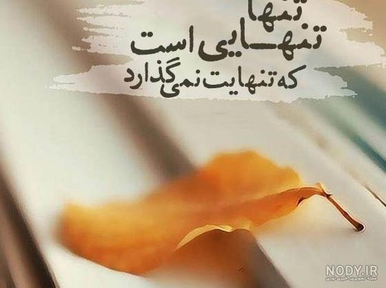 51 عکس نوشته فانتزی جدید با مضمون های (( تیکه دار، غمگین، شاد، عاشقانه ))