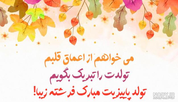 50 کیک تولد پاییزی شیک و باکلاس (دخترانه،پسرانه) 50 کیک تولد پاییزی شیک و باکلاس (دخترانه،پسرانه)