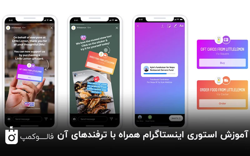 آموزش جامع اینستاگرام ؛ تمامی ترفندها از صفر تا صد