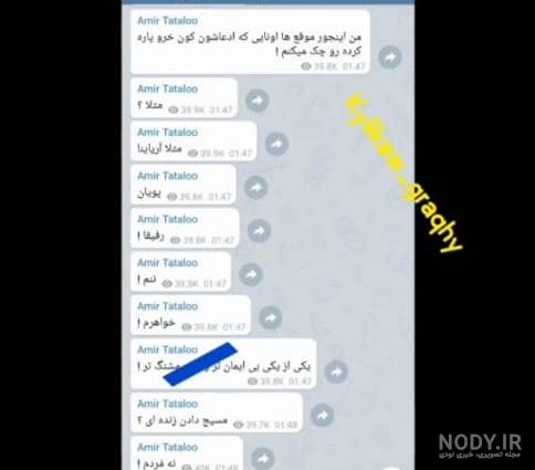 امیر تتلو با نیلی افشار ازدواج کرد؟ / تصاویر لو رفته امیر تتلو با نیلی افشار ازدواج کرد؟ / تصاویر لو رفته
