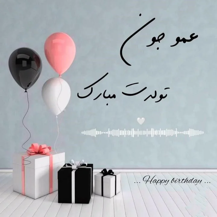 اوخی تازه عکس کیک تولد محمد امین رو فرستادن تولدت مبارک ع - عکس ویسگون