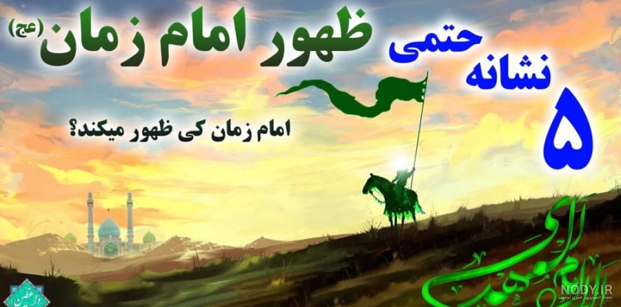 ایمنا - تبریک ولادت امام زمان (عج) + عکس استوری، متن، پیام و نیمه شعبان و  ولادت حضرت مهدی (عج) - صاحب‌خبر