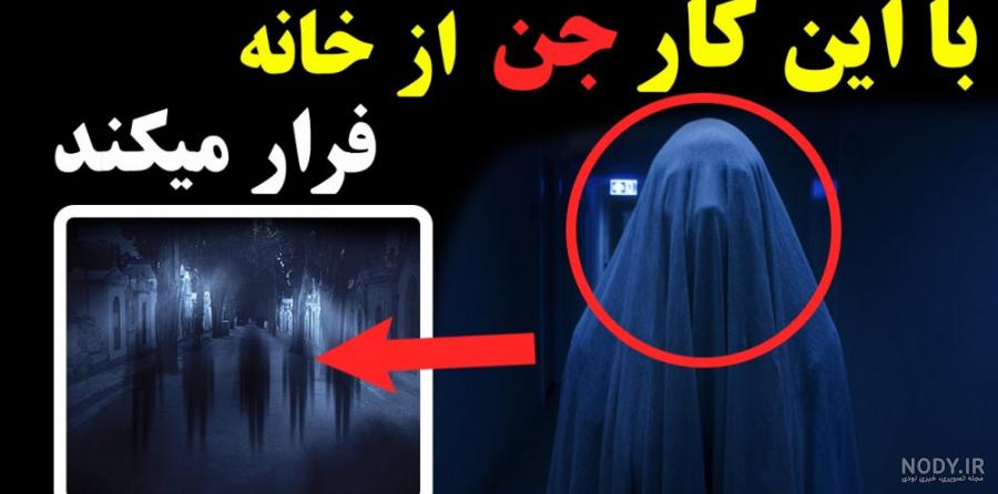 بهترین فیلم های ترسناک جنی و ارواح (18 فیلم در حد مرگ جنی) - ویدو بهترین فیلم های ترسناک جنی و ارواح (18 فیلم در حد مرگ جنی) - ویدو