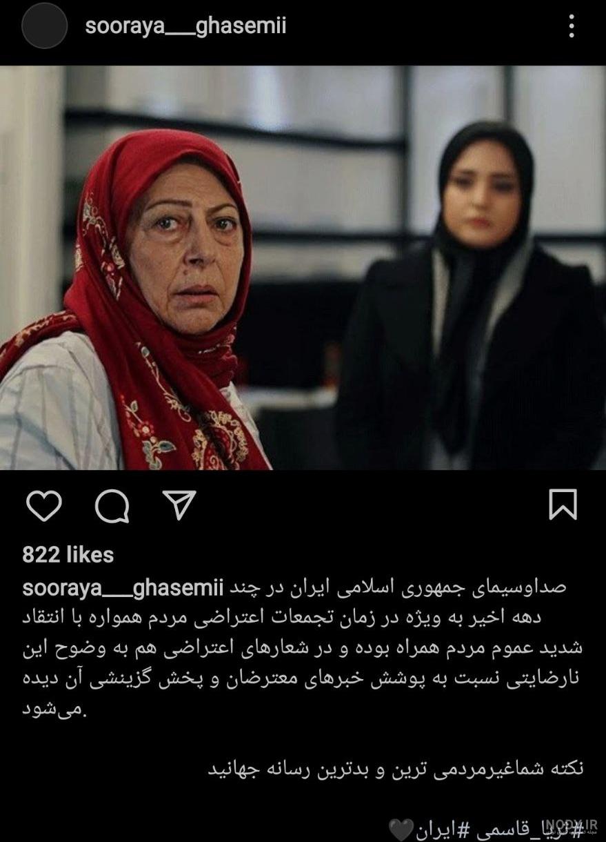 بیوگرافی ثریا قاسمی از زندگی سخت کودکی تا ازدواج و فرزندان