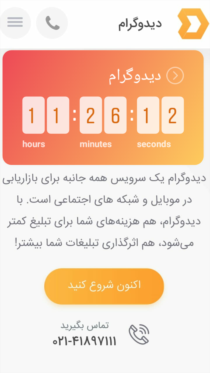 تایمر عکس اینستا - ویرگول