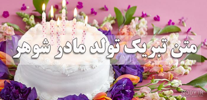 تبریک تولد خواهر شوهر | خواهر شوهر عزیزم تولدت مبارک - ستاره تبریک تولد خواهر شوهر | خواهر شوهر عزیزم تولدت مبارک - ستاره