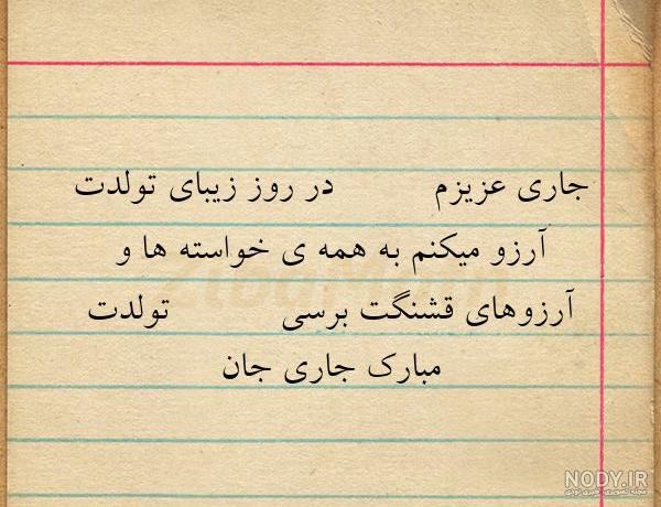تبریک تولد خواهر + عکس نوشته و پیام های زیبا و احساسی تبریک تولد خواهر تبریک تولد خواهر + عکس نوشته و پیام های زیبا و احساسی تبریک تولد خواهر