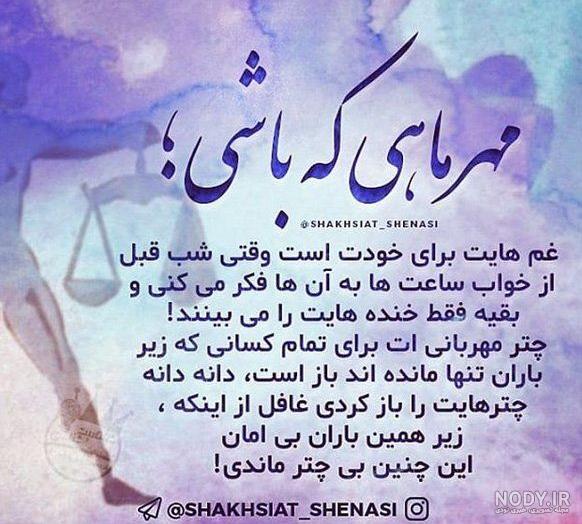 تبریک تولد همسر مهر ماهی | تولدت مبارک همسر مهر ماهی من | حیاط خلوت تبریک تولد همسر مهر ماهی | تولدت مبارک همسر مهر ماهی من | حیاط خلوت