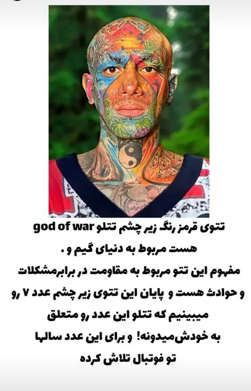 تتلو عجیب ترین جای بدنش را هم تاتو کرد + عکس خجالت آور تتلو عجیب ترین جای بدنش را هم تاتو کرد + عکس خجالت آور