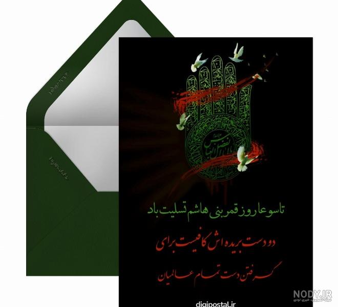 تصاویر تاسوعای حسینی