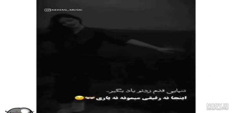 تصاویر تنهایی قدم زدن تصاویر تنهایی قدم زدن