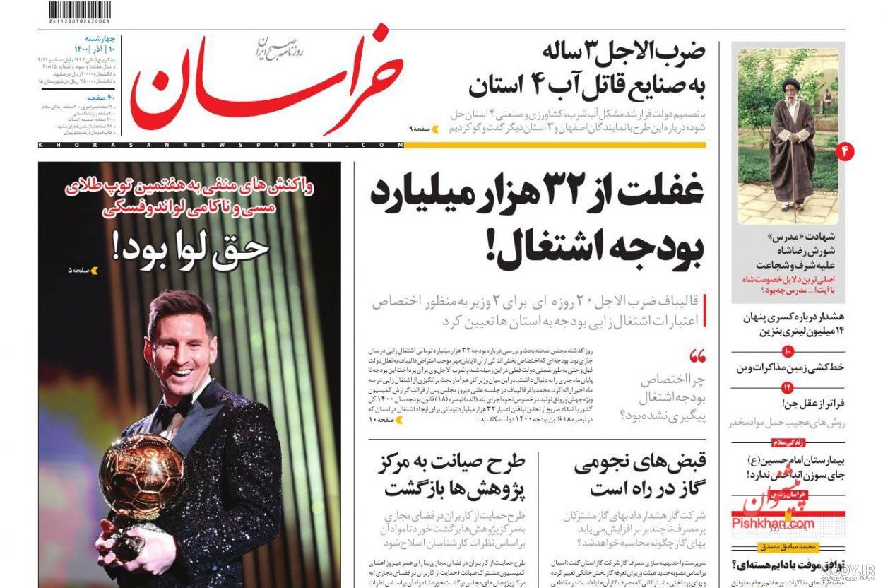 توطئه‌های «لشکر اجنه» علیه جمهوری اسلامی | ایندیپندنت فارسی