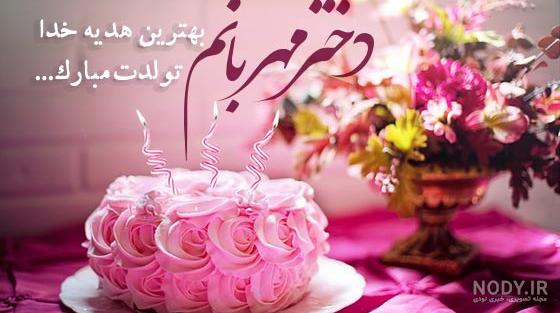 تولد دختر – آتلیه نگاه تو تولد دختر – آتلیه نگاه تو