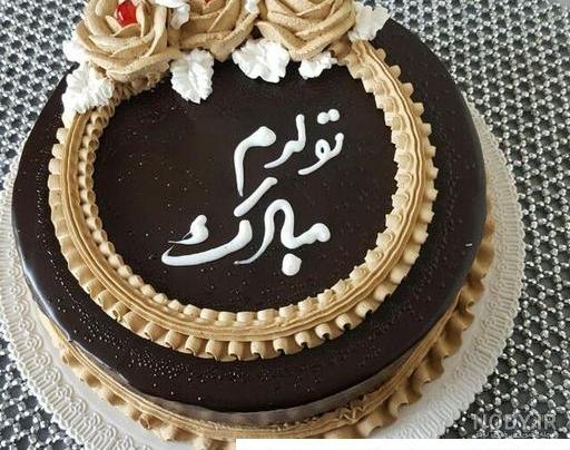 جدیدترین و خاص ترین طرح های کیک روز پدر و روز مرد 1403 جدیدترین و خاص ترین طرح های کیک روز پدر و روز مرد 1403