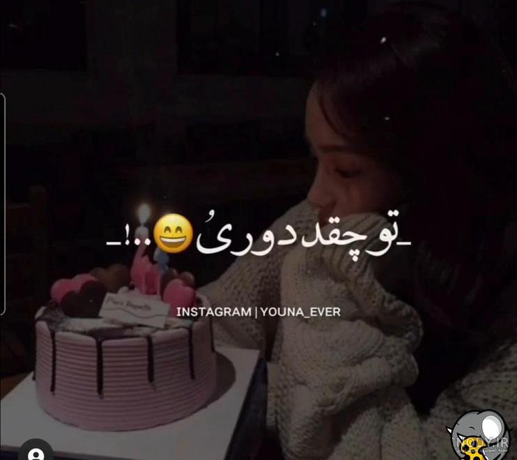 جدیدترین عکس تولدم مبارک 2023 بدون چهره زیبا و جذاب (50 تصویر) - گلی خانوم جدیدترین عکس تولدم مبارک 2023 بدون چهره زیبا و جذاب (50 تصویر) - گلی خانوم