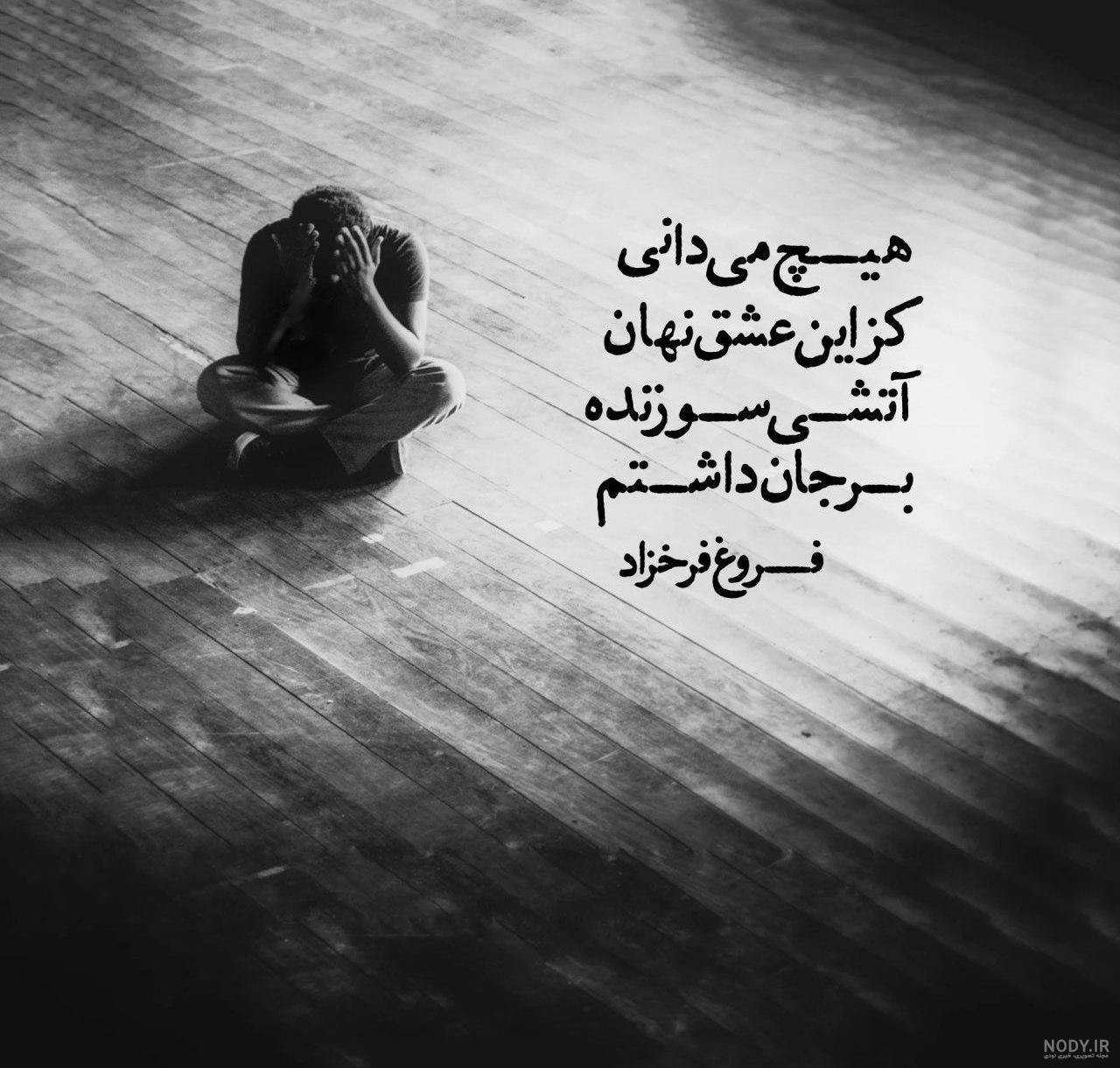 جملات , عکس نوشته, شعر و احساس و ... | عکس نوشته تنهایی جملات , عکس نوشته, شعر و احساس و ... | عکس نوشته تنهایی