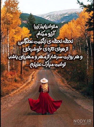 خرید و قیمت ماگ بهاری ترین دختر پاییزی تولدت مبارک مدل AV 122 | ترب خرید و قیمت ماگ بهاری ترین دختر پاییزی تولدت مبارک مدل AV 122 | ترب