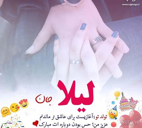 خرید و قیمت ماگ طرح آذر ماهی جان لیلا تولدت مبارک (باقابلیت تغییر نام) | ترب