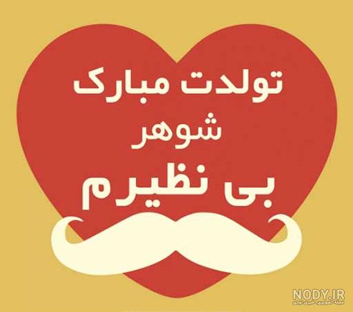 دلنوشته تبریک تولد در پاییز | شعر و پیام تبریک تولد پاییزی عاشقانه برای همسر و عشقم دلنوشته تبریک تولد در پاییز | شعر و پیام تبریک تولد پاییزی عاشقانه برای همسر و عشقم