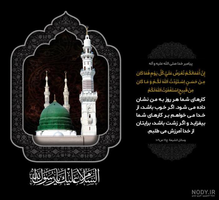 رحلت حضرت رسول(ص) و شهادت امام حسن مجتبی(ع) را تسلیت عرض می نماییم - پایگاه  اطلاع رسانی، خبر، تحلیلی پزشکی ورزشی ایران