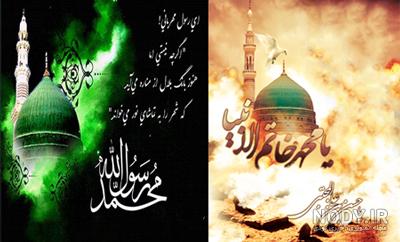 عکس تسلیت رحلت پیامبر و امام حسن مجتبی