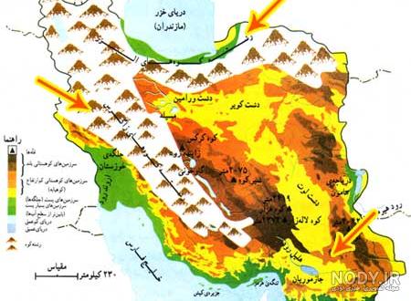 رشته کوه های ایران کدامند؟ - سایت علمی رایشمند رشته کوه های ایران کدامند؟ - سایت علمی رایشمند