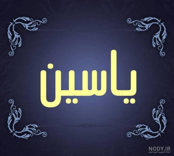 رندر یاسین سلمانی - یاسین گرافیک | دانلود رایگان رندر های ورزشی