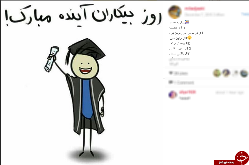 روز دانشجو 1402 مبارک - شرکت تولیدی شمال قلعه