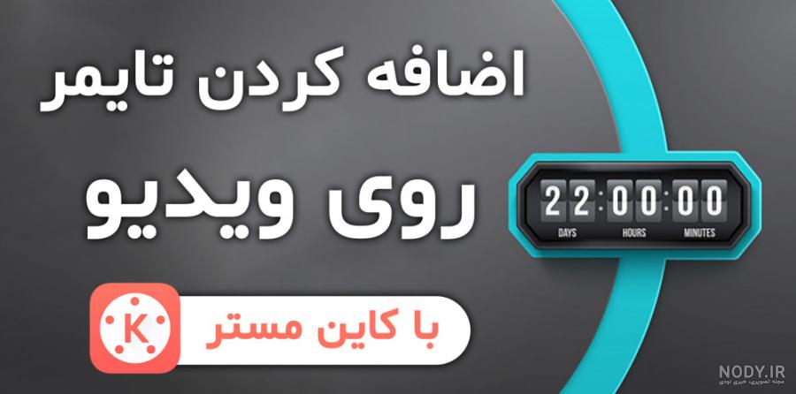 ساعت استوری اینستاگرام+تنظیمات استوری اینستاگرام روش های1403