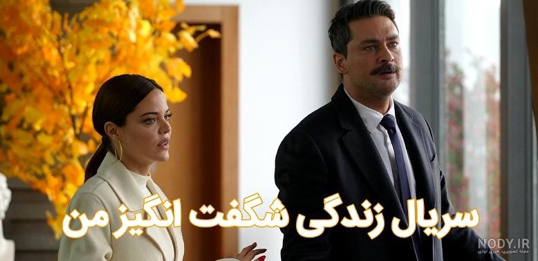 سریال زندگی زیبا عشق درخشان قسمت 1 دوبله فارسی | کلیپشو