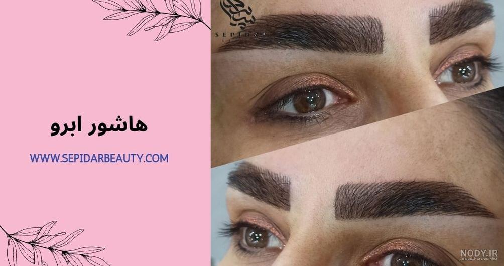 عکس ابرو تاتو - عکس نودی عکس ابرو تاتو - عکس نودی