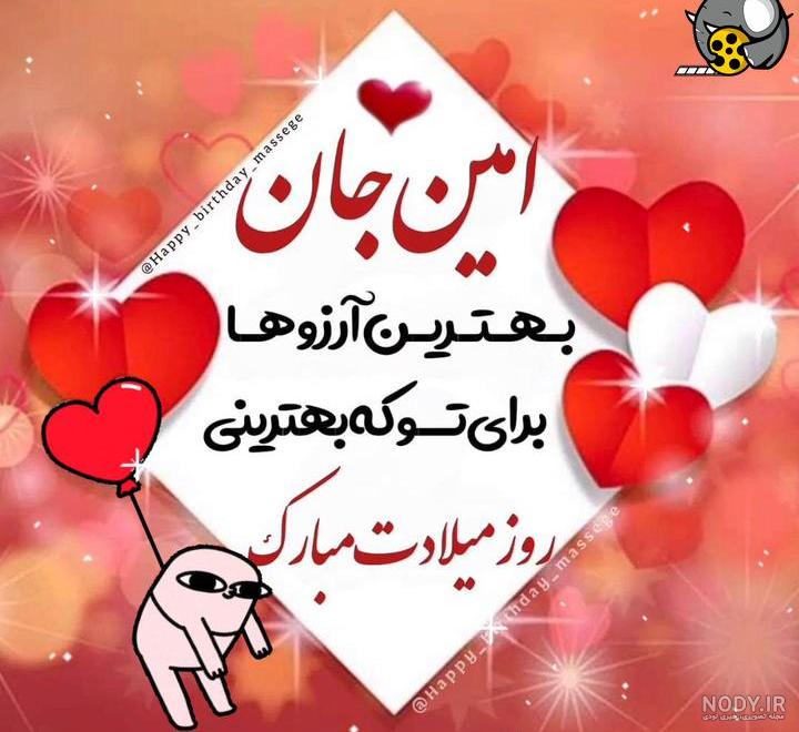 عکس برای تولد پسرم محمد عکس برای تولد پسرم محمد