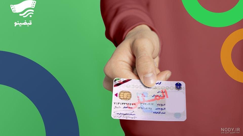 عکس بیومتریک گواهینامه - عکس نودی