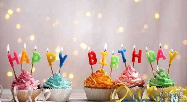 عکس تبریک تولد به دوست صمیمی عکس تبریک تولد به دوست صمیمی