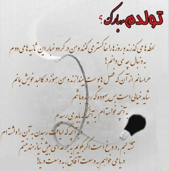 عکس تبریک تولد غمناک ❤️ [ بهترین تصاویر ]