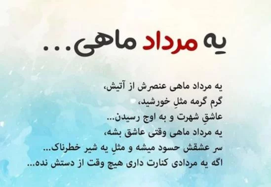 عکس تبریک تولد همسر مرداد ماهی