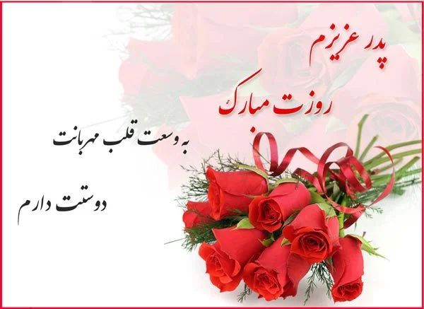 عکس تبریک تولد پدر | پروفایل تولد بابا 1402 عکس تبریک تولد پدر | پروفایل تولد بابا 1402