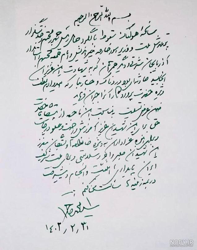 عکس | تسلیت علی دایی به مردم ایران - خبرآنلاین عکس | تسلیت علی دایی به مردم ایران - خبرآنلاین
