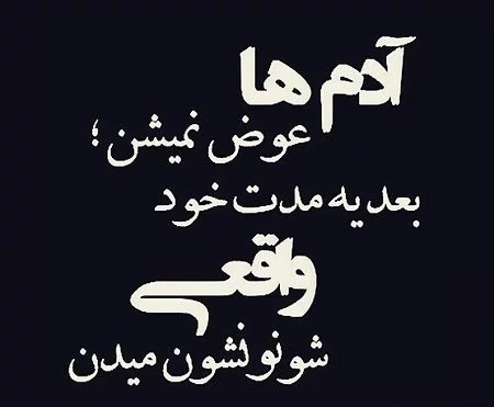 عکس تنهایی نوشته دار - عکس نودی