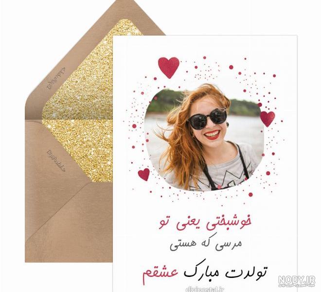 عکس تولد مادر شوهر عزیزم تولدت مبارک