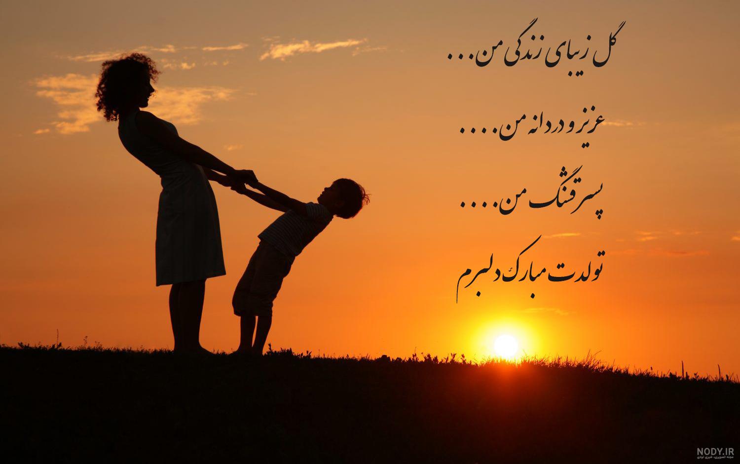 عکس تولد پسرم امیر محمد عکس تولد پسرم امیر محمد