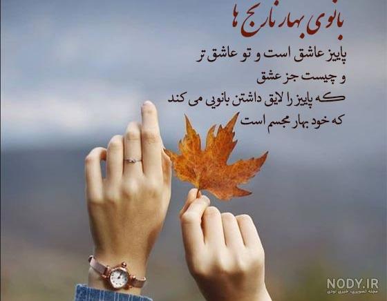 عکس تولدت مبارک دختر پاییزی - عکس نودی عکس تولدت مبارک دختر پاییزی - عکس نودی