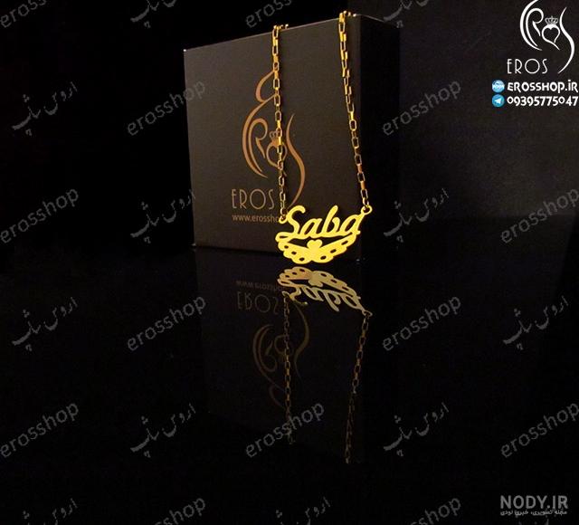 عکس تولدت مبارک صبا - عکس نودی عکس تولدت مبارک صبا - عکس نودی