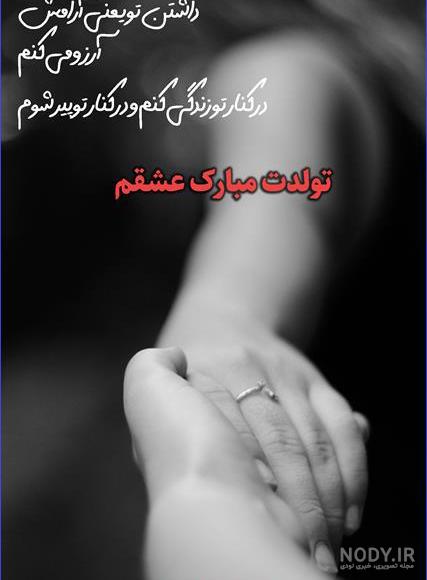 عکس تولدت مبارک عشقم ❤️ [ بهترین تصاویر ]