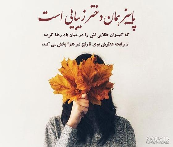 عکس تولدم مبارک پاییزی عکس تولدم مبارک پاییزی